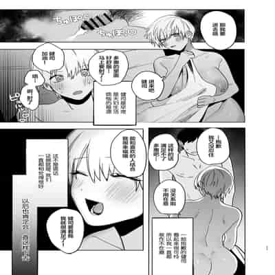 [Atarayo] Shakaijin Keiken 0 no Hitozuma ga Yoga Instructor ni Nattara Netorareta Hanashi [Chinese]