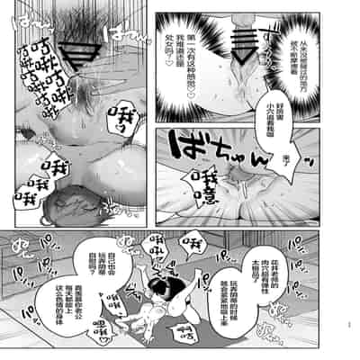 [Atarayo] Shakaijin Keiken 0 no Hitozuma ga Yoga Instructor ni Nattara Netorareta Hanashi [Chinese]