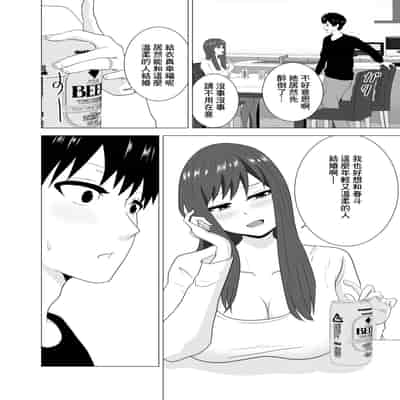 [Studio Macaron (Moeyama P-Man)] Tsuma ga Neteiru Aida ni Tsuma no Douryou [Hitozuma] to Hitobanjuu Ecchi Shita 在我妻子睡著的時候和妻子同事「人妻」做了一整晚的愛 [Chinese]