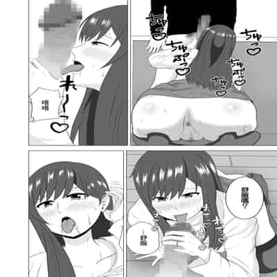 [Studio Macaron (Moeyama P-Man)] Tsuma ga Neteiru Aida ni Tsuma no Douryou [Hitozuma] to Hitobanjuu Ecchi Shita 在我妻子睡著的時候和妻子同事「人妻」做了一整晚的愛 [Chinese]