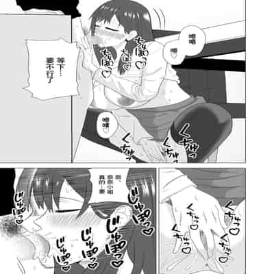 [Studio Macaron (Moeyama P-Man)] Tsuma ga Neteiru Aida ni Tsuma no Douryou [Hitozuma] to Hitobanjuu Ecchi Shita 在我妻子睡著的時候和妻子同事「人妻」做了一整晚的愛 [Chinese]