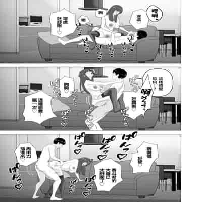 [Studio Macaron (Moeyama P-Man)] Tsuma ga Neteiru Aida ni Tsuma no Douryou [Hitozuma] to Hitobanjuu Ecchi Shita 在我妻子睡著的時候和妻子同事「人妻」做了一整晚的愛 [Chinese]