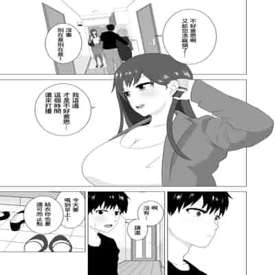 [Studio Macaron (Moeyama P-Man)] Tsuma ga Neteiru Aida ni Tsuma no Douryou [Hitozuma] to Hitobanjuu Ecchi Shita 在我妻子睡著的時候和妻子同事「人妻」做了一整晚的愛 [Chinese]