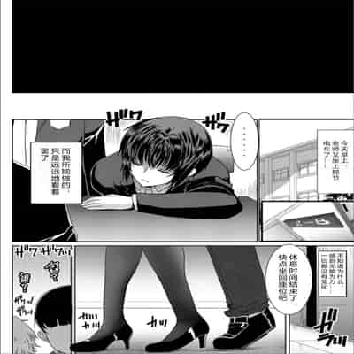 [Neko to Hato (Hatoya Mameshichi)] Akogare no Josei (Sensei) wa Chikan Densha de Choukyouzumi Deshita 6 [Chinese] [rongjx个人中文机翻润色] [Digital]