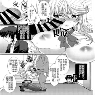 [Neko to Hato (Hatoya Mameshichi)] Akogare no Josei (Sensei) wa Chikan Densha de Choukyouzumi Deshita 6 [Chinese] [rongjx个人中文机翻润色] [Digital]
