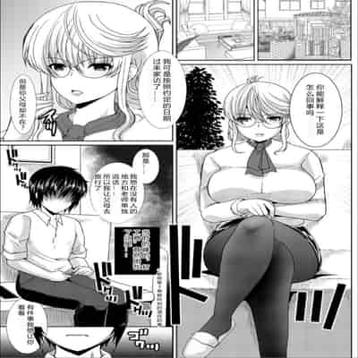 [Neko to Hato (Hatoya Mameshichi)] Akogare no Josei (Sensei) wa Chikan Densha de Choukyouzumi Deshita 6 [Chinese] [rongjx个人中文机翻润色] [Digital]
