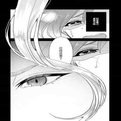 [mucco, Domoto Hachiko, Sakazuki Shuran] Isekai Ittara Watashi no Shokugyou "Yaseiji" datta 来到异世界的我职业竟是『野生儿』 1-2 [Chinese] [莉赛特汉化组]