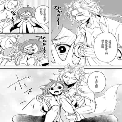 [mucco, Domoto Hachiko, Sakazuki Shuran] Isekai Ittara Watashi no Shokugyou "Yaseiji" datta 来到异世界的我职业竟是『野生儿』 1-2 [Chinese] [莉赛特汉化组]