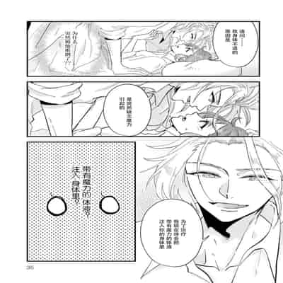 [mucco, Domoto Hachiko, Sakazuki Shuran] Isekai Ittara Watashi no Shokugyou "Yaseiji" datta 来到异世界的我职业竟是『野生儿』 1-2 [Chinese] [莉赛特汉化组]