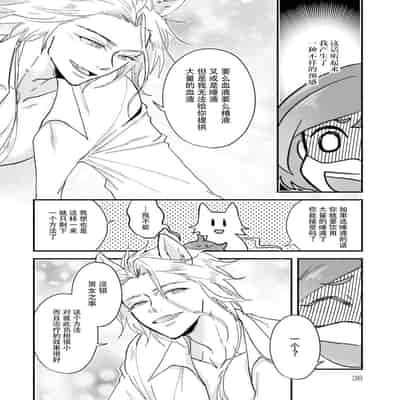 [mucco, Domoto Hachiko, Sakazuki Shuran] Isekai Ittara Watashi no Shokugyou "Yaseiji" datta 来到异世界的我职业竟是『野生儿』 1-2 [Chinese] [莉赛特汉化组]