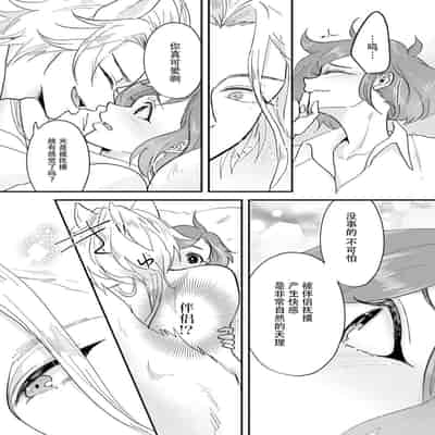 [mucco, Domoto Hachiko, Sakazuki Shuran] Isekai Ittara Watashi no Shokugyou "Yaseiji" datta 来到异世界的我职业竟是『野生儿』 1-2 [Chinese] [莉赛特汉化组]