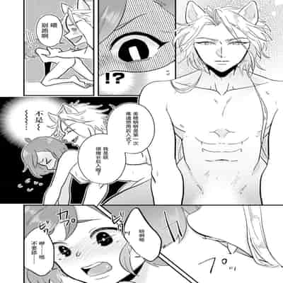 [mucco, Domoto Hachiko, Sakazuki Shuran] Isekai Ittara Watashi no Shokugyou "Yaseiji" datta 来到异世界的我职业竟是『野生儿』 1-2 [Chinese] [莉赛特汉化组]