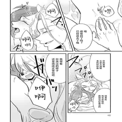 [mucco, Domoto Hachiko, Sakazuki Shuran] Isekai Ittara Watashi no Shokugyou "Yaseiji" datta 来到异世界的我职业竟是『野生儿』 1-2 [Chinese] [莉赛特汉化组]