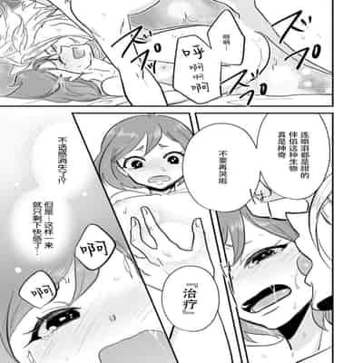 [mucco, Domoto Hachiko, Sakazuki Shuran] Isekai Ittara Watashi no Shokugyou "Yaseiji" datta 来到异世界的我职业竟是『野生儿』 1-2 [Chinese] [莉赛特汉化组]