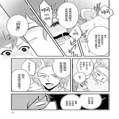 [mucco, Domoto Hachiko, Sakazuki Shuran] Isekai Ittara Watashi no Shokugyou "Yaseiji" datta 来到异世界的我职业竟是『野生儿』 1-2 [Chinese] [莉赛特汉化组]