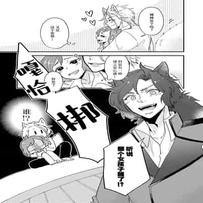 [mucco, Domoto Hachiko, Sakazuki Shuran] Isekai Ittara Watashi no Shokugyou "Yaseiji" datta 来到异世界的我职业竟是『野生儿』 1-2 [Chinese] [莉赛特汉化组]