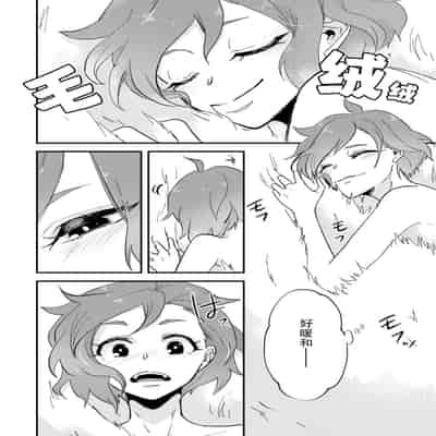 [mucco, Domoto Hachiko, Sakazuki Shuran] Isekai Ittara Watashi no Shokugyou "Yaseiji" datta 来到异世界的我职业竟是『野生儿』 1-2 [Chinese] [莉赛特汉化组]