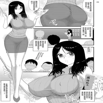 [BLACK DOG (Kuroinu Juu)] Onna Kyoushi wa Fushidara desu ka Is This Female Teacher Actually a Slut [Chinese] [不咕鸟汉化]