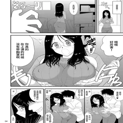 [BLACK DOG (Kuroinu Juu)] Onna Kyoushi wa Fushidara desu ka Is This Female Teacher Actually a Slut [Chinese] [不咕鸟汉化]