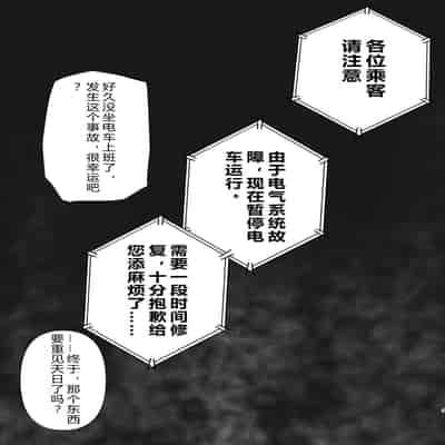 [Neko to Hato (Hatoya Mameshichi)] Okurete Kita Ushidoshi ~Akogare no Josei (Sensei) wa Chikan Densha de Choukyouzumi Deshita Bangaihe~ [Chinese] [rongjx个人中文机翻润色] [Digital]