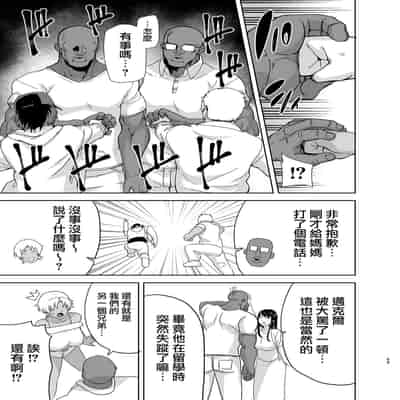 [DOLL PLAY (Kurosu Gatari)] Wild-shiki Nihonjin Tsuma no Netorikata Sono San [Chinese] [無邪気漢化組]