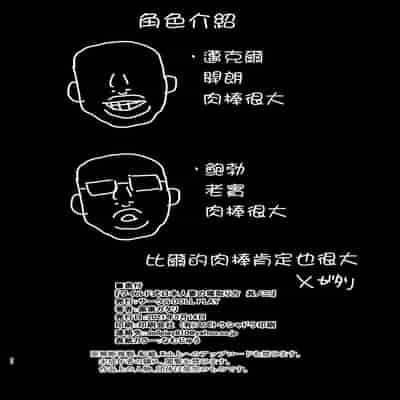 [DOLL PLAY (Kurosu Gatari)] Wild-shiki Nihonjin Tsuma no Netorikata Sono San [Chinese] [無邪気漢化組]