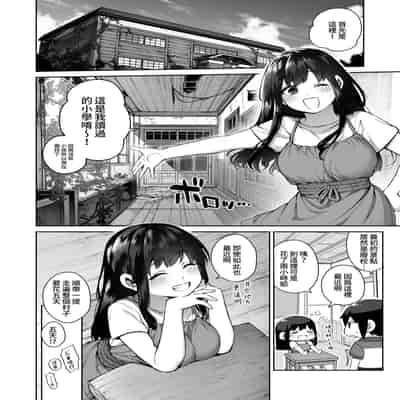 [Koutetsu Shabon Tama (Tamabon)] Otona ni Naru Natsu -Oboeta te Ecchi ni Dohamari suru Inaka Oneeshota- [Chinese] [Digital]