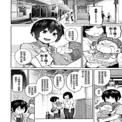 [Koutetsu Shabon Tama (Tamabon)] Otona ni Naru Natsu -Oboeta te Ecchi ni Dohamari suru Inaka Oneeshota- [Chinese] [Digital]