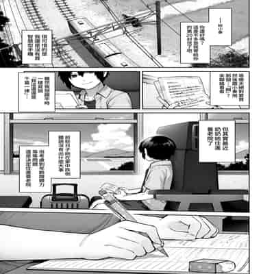 [Koutetsu Shabon Tama (Tamabon)] Otona ni Naru Natsu -Oboeta te Ecchi ni Dohamari suru Inaka Oneeshota- [Chinese] [Digital]