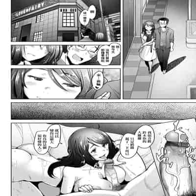 [Sakai Hamachi] Hitozuma Datte Koi Shitai ~Namahame Jusei de Haramitagaru Hitozuma-tachi~