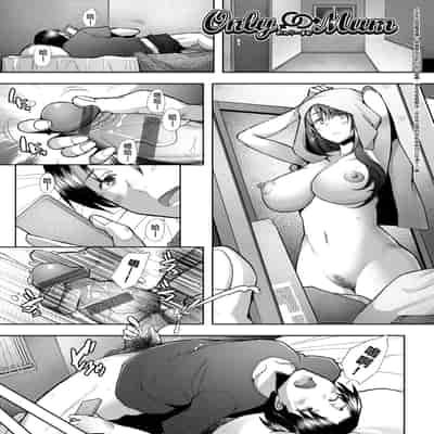 [Sakai Hamachi] Hitozuma Datte Koi Shitai ~Namahame Jusei de Haramitagaru Hitozuma-tachi~