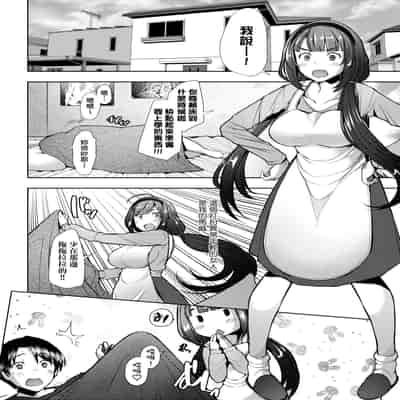 [Sakai Hamachi] Hitozuma Datte Koi Shitai ~Namahame Jusei de Haramitagaru Hitozuma-tachi~