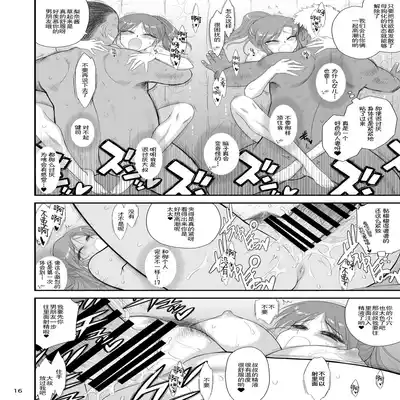 [BLACK DOG (Kuroinu Juu)] Oyako de Onsen ni Ittara Netorare Onsen deshita [Chinese] [Digital]