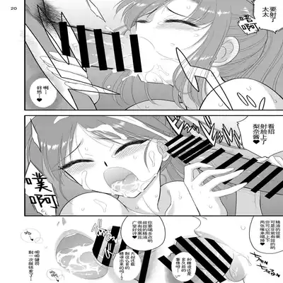 [BLACK DOG (Kuroinu Juu)] Oyako de Onsen ni Ittara Netorare Onsen deshita [Chinese] [Digital]