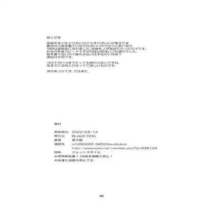 [BLACK DOG (Kuroinu Juu)] Oyako de Onsen ni Ittara Netorare Onsen deshita [Chinese] [Digital]