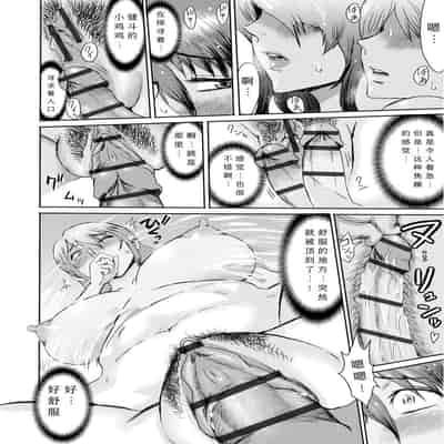 [Kuroiwa Menou] Soukan Syoukougun ~Boku dake no Mesumama~ Ch 1-6 [Chinese] [縁縁子保护协会汉化]