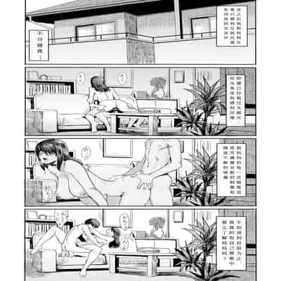 [Kuroiwa Menou] Soukan Syoukougun ~Boku dake no Mesumama~ Ch 1-6 [Chinese] [縁縁子保护协会汉化]