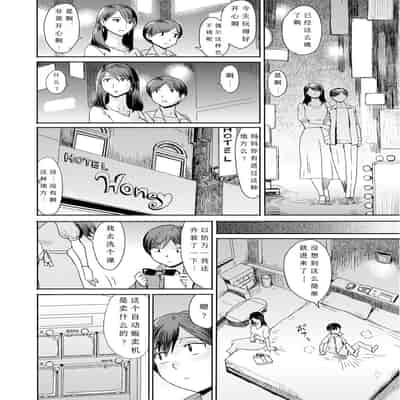 [Kuroiwa Menou] Soukan Syoukougun ~Boku dake no Mesumama~ Ch 1-6 [Chinese] [縁縁子保护协会汉化]