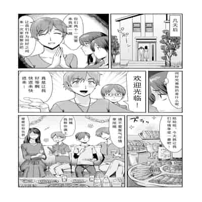 [Kuroiwa Menou] Soukan Syoukougun ~Boku dake no Mesumama~ Ch 1-6 [Chinese] [縁縁子保护协会汉化]