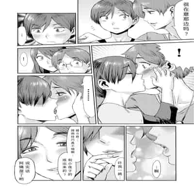 [Kuroiwa Menou] Soukan Syoukougun ~Boku dake no Mesumama~ Ch 1-6 [Chinese] [縁縁子保护协会汉化]