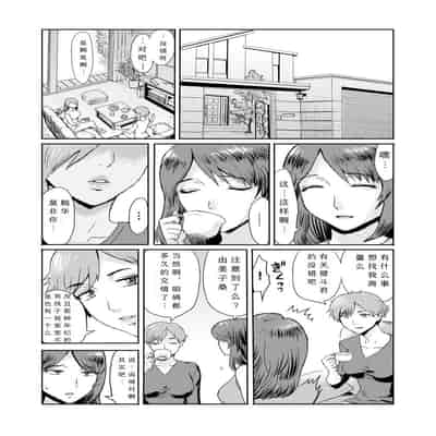 [Kuroiwa Menou] Soukan Syoukougun ~Boku dake no Mesumama~ Ch 1-6 [Chinese] [縁縁子保护协会汉化]