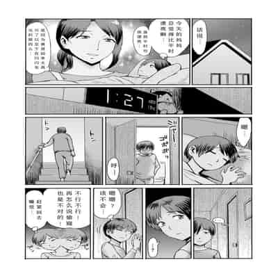 [Kuroiwa Menou] Soukan Syoukougun ~Boku dake no Mesumama~ Ch 1-6 [Chinese] [縁縁子保护协会汉化]