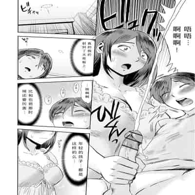 [Kuroiwa Menou] Soukan Syoukougun ~Boku dake no Mesumama~ Ch 1-6 [Chinese] [縁縁子保护协会汉化]