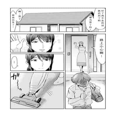 [Kuroiwa Menou] Soukan Syoukougun ~Boku dake no Mesumama~ Ch 1-6 [Chinese] [縁縁子保护协会汉化]