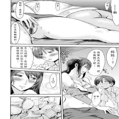 [Kuroiwa Menou] Soukan Syoukougun ~Boku dake no Mesumama~ Ch 1-6 [Chinese] [縁縁子保护协会汉化]