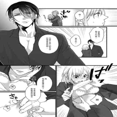 [dodoco] Kyou kara Watashi ga Yakuza no Oyome! Wakadanna to Kousai 0-nichi Kon 今天开始当黑道妻子! 和年轻丈夫原地闪婚。 Vol 1-4 [Chinese] [莉赛特汉化组]