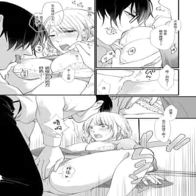 [dodoco] Kyou kara Watashi ga Yakuza no Oyome! Wakadanna to Kousai 0-nichi Kon 今天开始当黑道妻子! 和年轻丈夫原地闪婚。 Vol 1-4 [Chinese] [莉赛特汉化组]