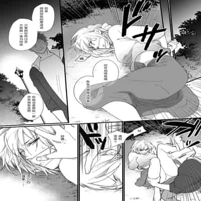 [dodoco] Kyou kara Watashi ga Yakuza no Oyome! Wakadanna to Kousai 0-nichi Kon 今天开始当黑道妻子! 和年轻丈夫原地闪婚。 Vol 1-4 [Chinese] [莉赛特汉化组]