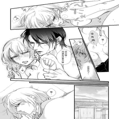 [dodoco] Kyou kara Watashi ga Yakuza no Oyome! Wakadanna to Kousai 0-nichi Kon 今天开始当黑道妻子! 和年轻丈夫原地闪婚。 Vol 1-4 [Chinese] [莉赛特汉化组]