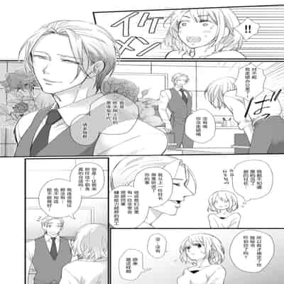 [dodoco] Kyou kara Watashi ga Yakuza no Oyome! Wakadanna to Kousai 0-nichi Kon 今天开始当黑道妻子! 和年轻丈夫原地闪婚。 Vol 1-4 [Chinese] [莉赛特汉化组]